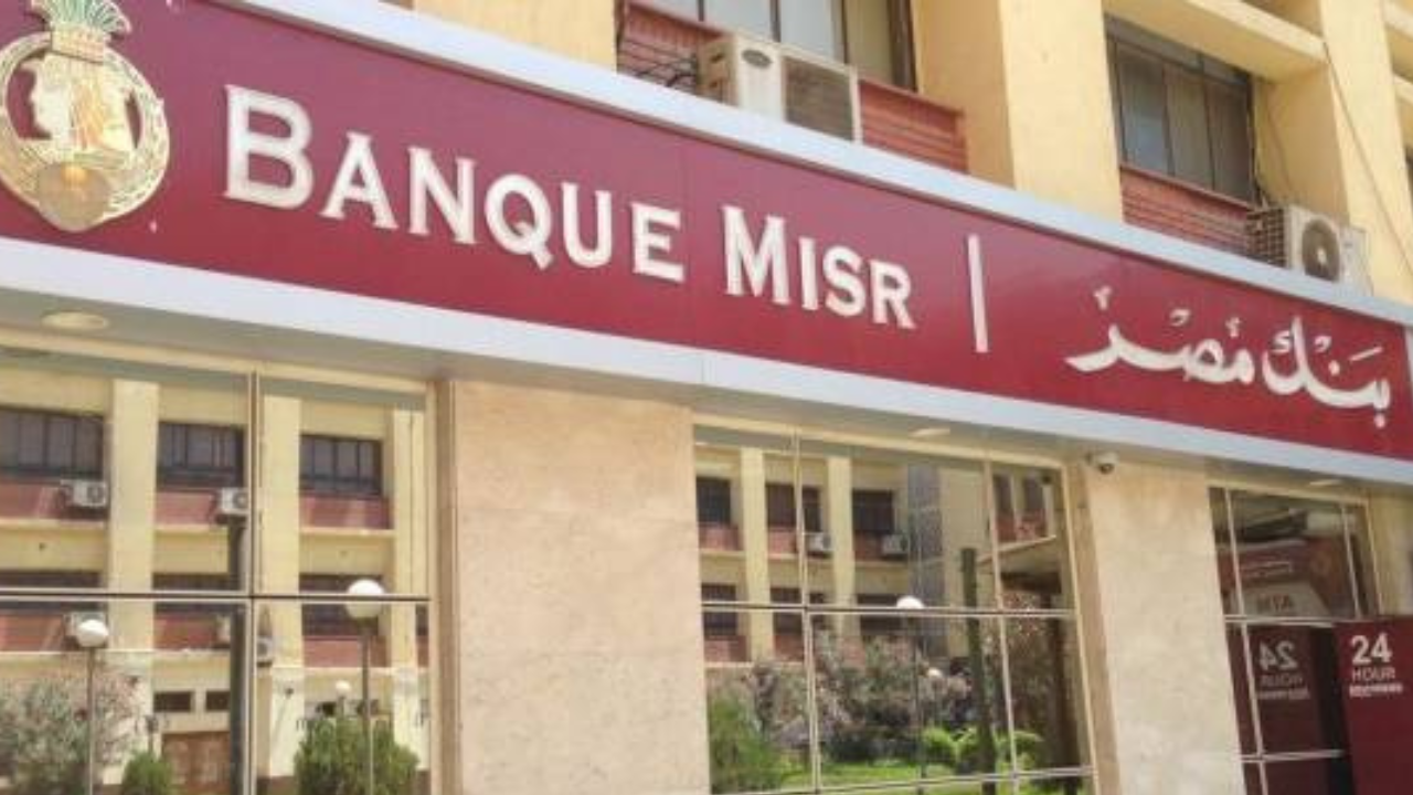 Empowering African Economies: Banque Misr's $250M Loan for Growth